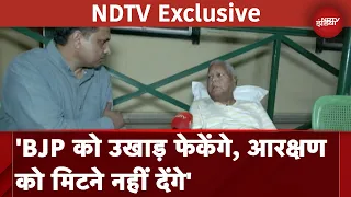 Lalu Yadav EXCLUSIVE Interview: बाबा साहेब के दिए हुए संविधान को हम लोग मिटने नहीं देंगे | Election