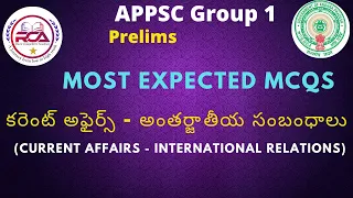 APPSC GROUP-1 PRELIMS | MOST EXPECTED MCQS  | Current Affairs  -  International Relations | RCA