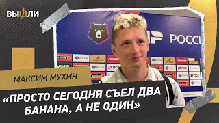 МУХИН: Два гола в ворота «Локо» / Борьба за чемпионство / Первый гол Медины за «Спартак»