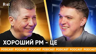 Що повинен знати PM майбутнього | Хто такий хороший PM? |  PMBOK - фігня? | Денис Прилуцький