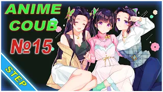 ANIME COUB 🔥 № 15 ►/ best coub / АНИМЕ ПРИКОЛЫ / only anime coub compilation STEP / gifs with sound