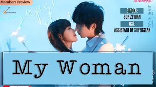 [ENG/CHN/PIN] Kele Sun Zeyuan (孙泽源) - My Woman (我的女人) LYRICS/歌词 | Assistant of Superstar (天王助理) OST