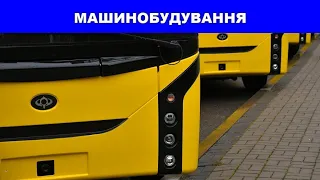 Українське цивільне машинобудування