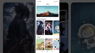 Как отключить Карусель обоев и поставить свою заставку на блокировку экрана. (Xiaomi, Redmi).