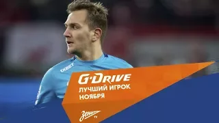 Доменико Кришито — «G-Drive. Лучший игрок ноября»!