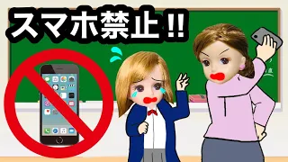 【24時間スマホ禁止生活】スマホ依存症の高校生が１日携帯なし生活をすると…⁉️ リカちゃん達が過酷なチャレンジ🔥