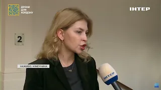 Безпекова Мюнхенська конференція: Стефанішина відзвітувала про роботу