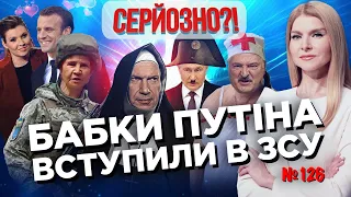 Соловьеву ВЗОРВАЛО ПУКАН. Лукашенко стал МЕДСЕСТРОЙ. Путин придумал МАШИНУ времени / СЕРЬЕЗНО?!