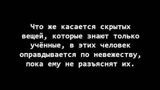 Шейх аль Фаузан - Про оправдание по невежеству