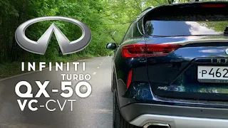 Infiniti QX50 - эксклюзивная тяга. Разгон 0 - 100