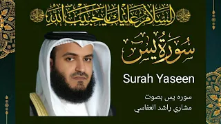 Surah Yasin(Yaseen)By Mishari Rashid al Afasy |Yasin HD With Arabic Text |#quranicrecitation سورة يس