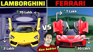 LAMBORGHINI VS. FERRARI | कौन बेहतर है?