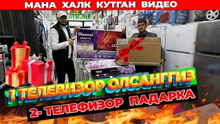 ХАЛК  КУТГАН  ВИДЕО   LIDER N1  МАИШИЙ  ТЕХНИКАЛАРГА   КАТТА  АКЦИЯ  !!!