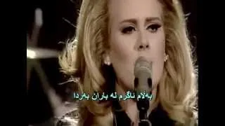 Adele - Set Fire To The Rain (Kurdish Subtitles)