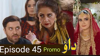 Dao Episode 45 Teaser | Review | Promo | 22 April 2024 | Super Mistakes | Har Pal Geo Drama