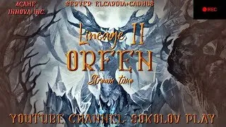 Битва за владение замком Часть 1   Lineage 2 Orfen  сервер : Elcadia+Cadmus