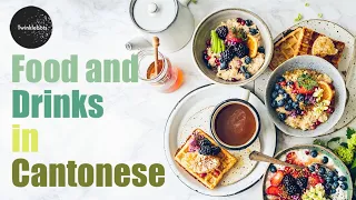 Learn Chinese. Food and Drinks in Cantonese. 食物同飲品 - 粵語