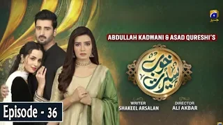 Khoob Seerat - Episode 36 - 6th April 2020 - HAR PAL GEO