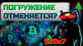 РОСТ БИТКОИНА? Факты ЗА и ПРОТИВ |  #альткоины #биткоин