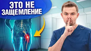 ВРАЧИ СКРЫВАЮТ ЭТО! Истинная причина боли в ноге и пояснице