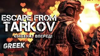 🔴 Стрим по игре Escape from Tarkov  ( Alko-Stream) [18+] EFT