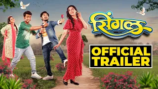 Single - सिंगल | Official Trailer | 3rd Nov | New Marathi Movie | Prathmesh Parab, Abhinay Berde