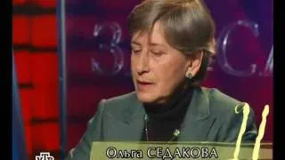 Школа злословия, Ольга Седакова, 19.02.2007