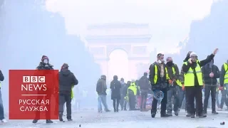 Столкновения в Париже: французы протестуют против повышения налога на топливо