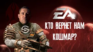 【НОВОСТИ DEAD SPACE #3】► Striking Distance vs EA Motive