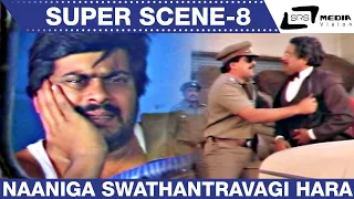 Naaniga Swathantravagi Haraduthhini| SP Sangliyana Part-2| Shankarnag |Ashok| Super Scene-8