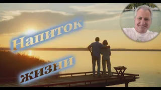 Напиток жизни- А. Аракелян_ cover от С. Трандафилова