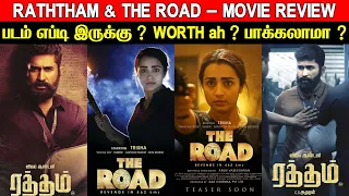 2 In 1 Review | Raththam & The Road - Movie Review | Padam Worth ah ?