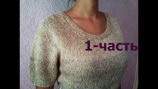 РЕГЛАН ПОГОН. ГЛУБОКАЯ КРУГЛАЯ ГОРЛОВИНА. МК 1-Ч. SWEATER SADDLE SHOULDER /SUÉTER TEJIDO /ORME KAZAK