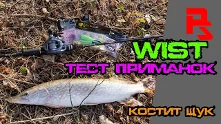 Wist силикон - который ловит! Обзор и тест приманок. База Fishing-Park