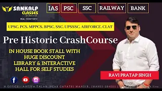 HISTORY ANCIENT CRASH COURSE FOR UPPSC_UPSC BY-RAVI PRATAP SINGH| GS | SANKALP CLASSES JHANSI PART 1