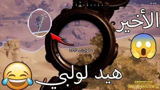 pubg steam- الزون من خلفنا والعدو من أمامنا (الحشرة الي الله يبعدنا منها)