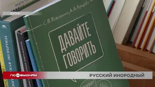 Мнения экспертов: что изменит принятие закона о защите русского языка от чрезмерных заимствований
