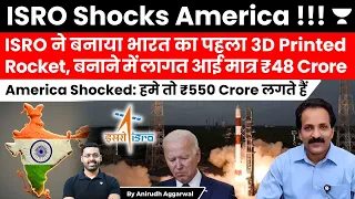 ISRO Successfully Tests 3D-Printed Rocket Engine in ₹48 Crore. America’s Rocket takes ₹550 Crore