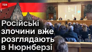 ⚖️ Навіть у тій самій залі, де судили нацистів! В Нюрнберзі слухання щодо злочинів росіян