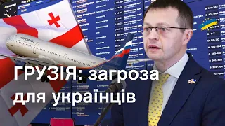 🔴Евакуація українців з Грузії та посилення впливу РФ. Інтерв'ю дипломата про дружбу Тбілісі й Москви