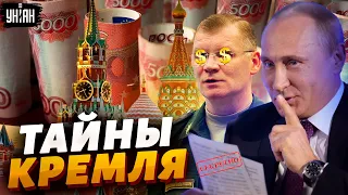 Элитное жилье Конашенкова, подарок для зятя Путина и дорогая пропаганда - новые тайны Кремля