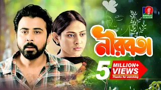 Nirobota - নীরবতা | Afran Nisho | Mehjabin | Bangla Eid Natok | New Natok | HD