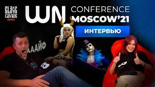Интервью с участниками WN Conference Moscow'21 /// Black Caviar Games