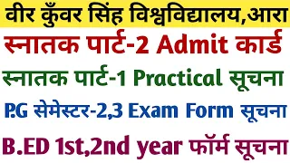 Vksu Part-2 Admit Card कब तक आयेगा | P.G Sem-2/3 Exam Form Notice | Part-1 Practical Notice