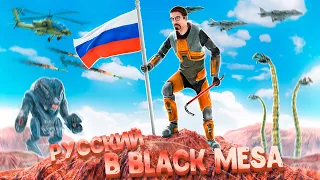 WE VOICED BLACK MESA INTO RUSSIAN (Localisations Review)