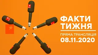 Факти тижня - ОНЛАЙН ТРАНСЛЯЦИЯ -  08.11.2020