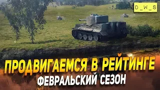 Продвигаемся в рейтинге в Wot Blitz