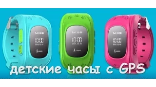Детские часы с GPS. Smart Baby Watch Q50. часы с Aliexpress