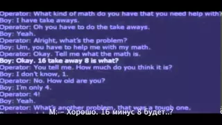 Мальчик решил позвонить в 911 ради Математики!