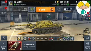 World of Tanks Blitz | Играем с лагами.